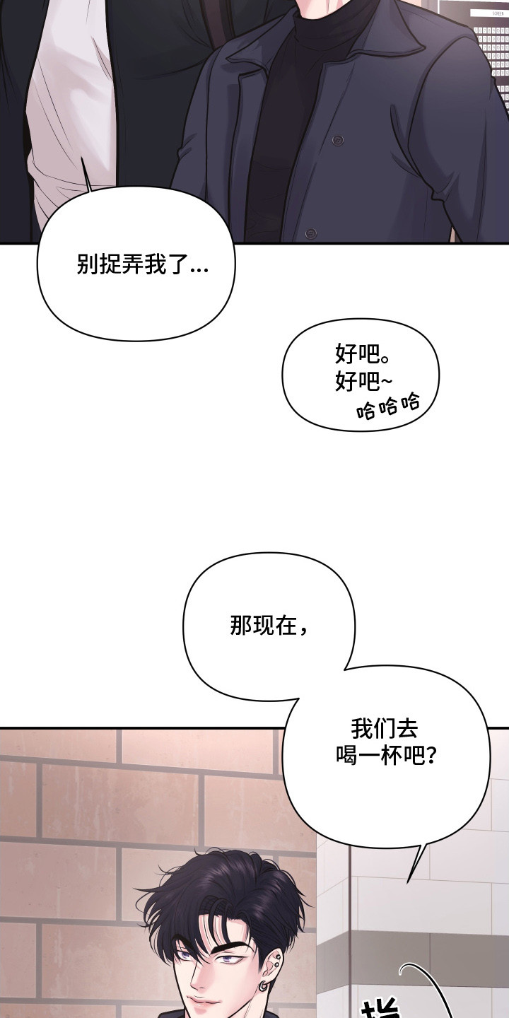 瑕疵品改造计划漫画,第13章：约会4图
