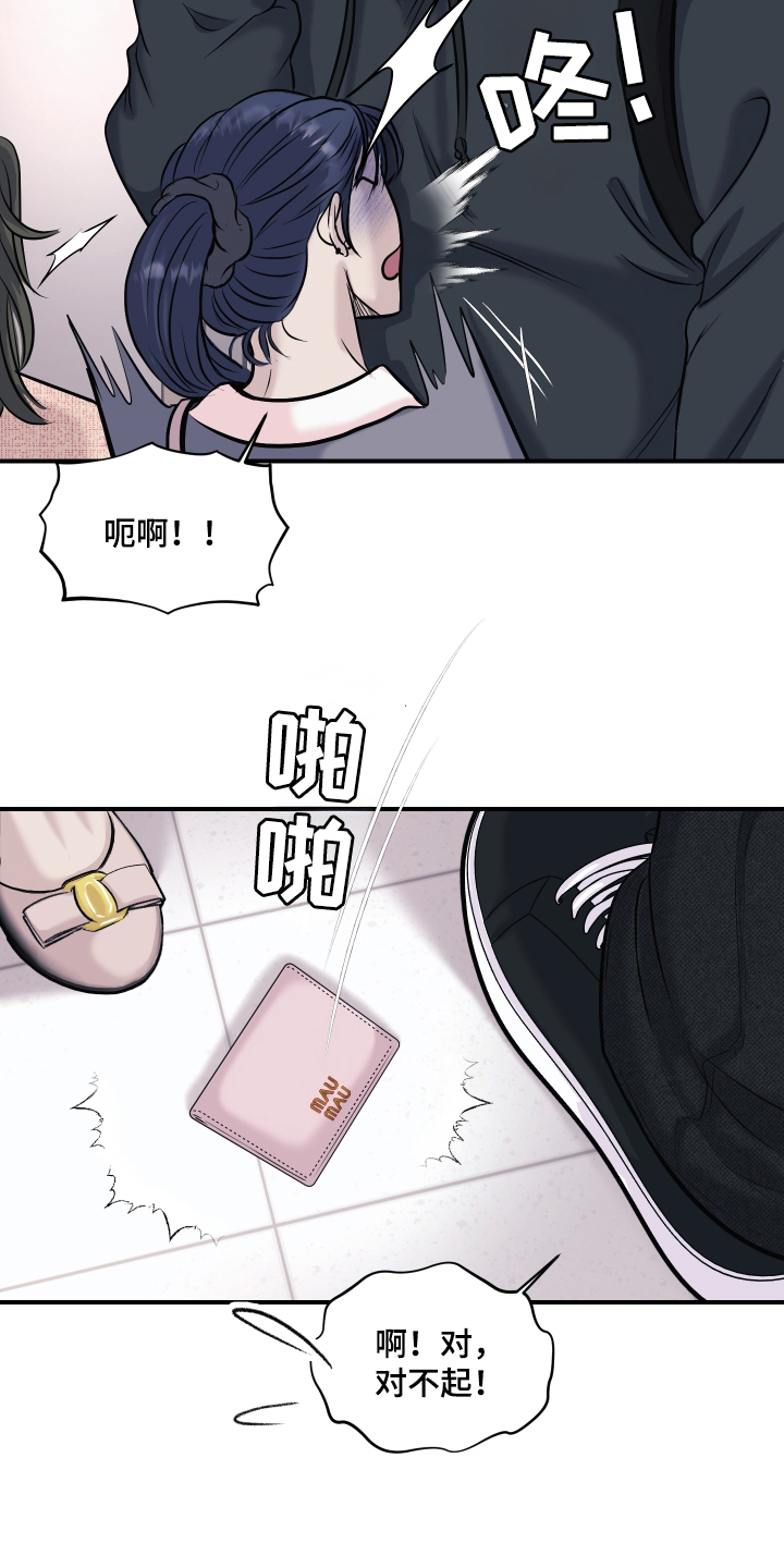 瑕疵品改造计划漫画,第1章：不合适5图