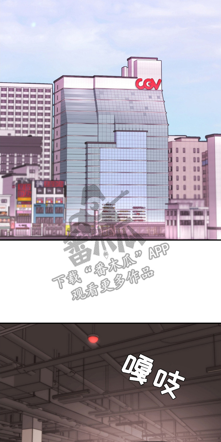瑕疵品改造计划漫画,第11章：幻想2图