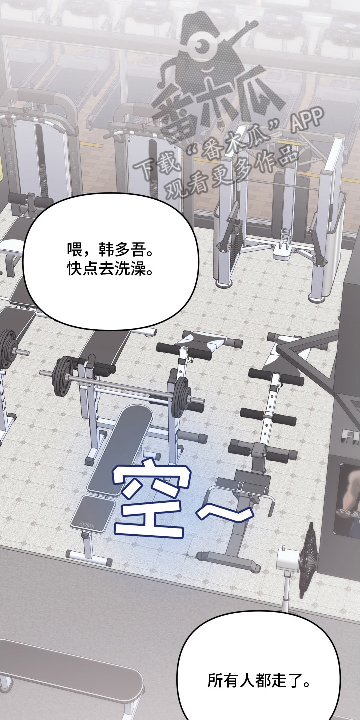 瑕疵品改造计划漫画,第8章：执着4图