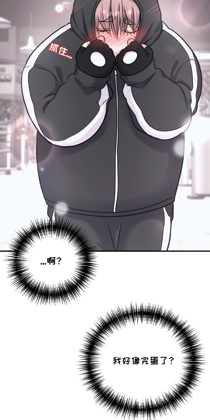 瑕疵品改造计划漫画,第7章：奖励4图