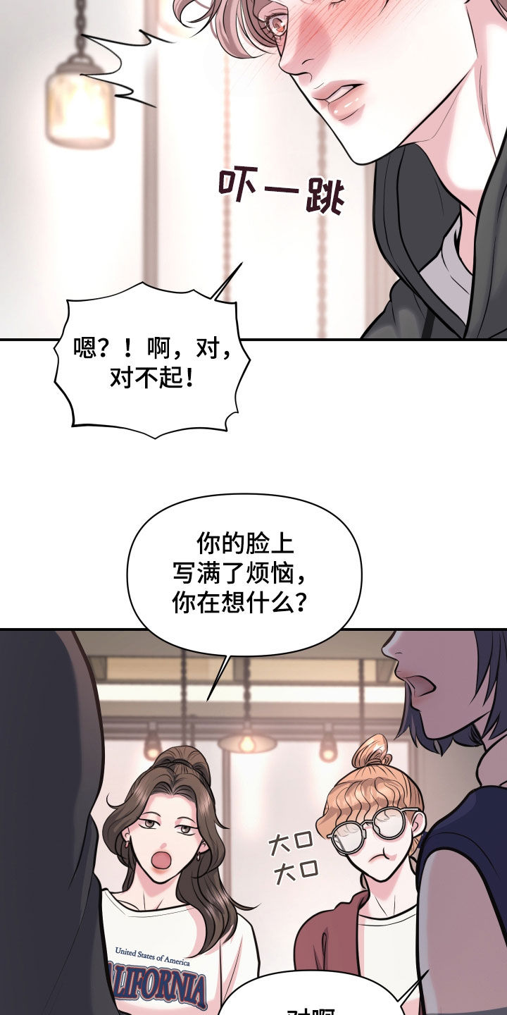 瑕疵品改造计划漫画,第20章：全都给他2图