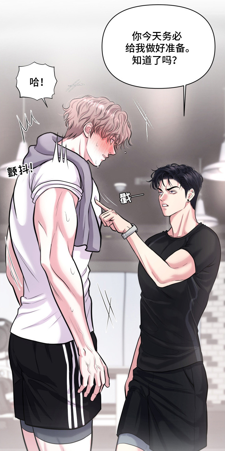 瑕疵品改造计划漫画,第17章：不顺眼4图