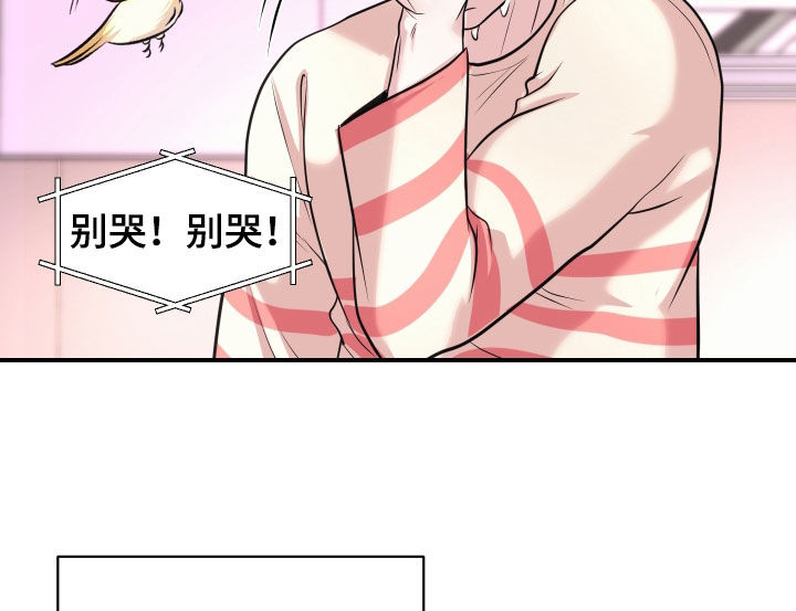瑕疵品改造计划漫画,第19章：不想结束3图
