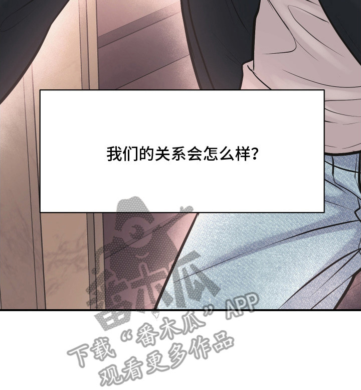 瑕疵品改造计划漫画,第14章：不习惯5图