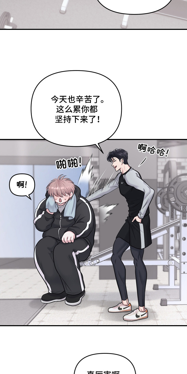 瑕疵品改造计划漫画,第8章：执着5图