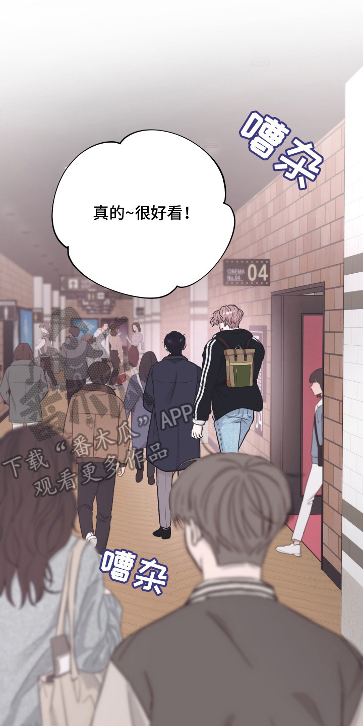 瑕疵品改造计划漫画,第13章：约会4图