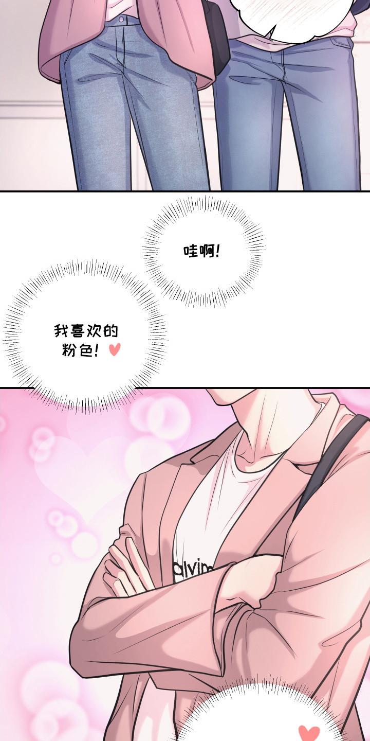 瑕疵品改造计划漫画,第16章：吵架1图
