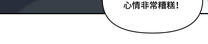 瑕疵品改造计划漫画,第2章：喜欢的类型2图