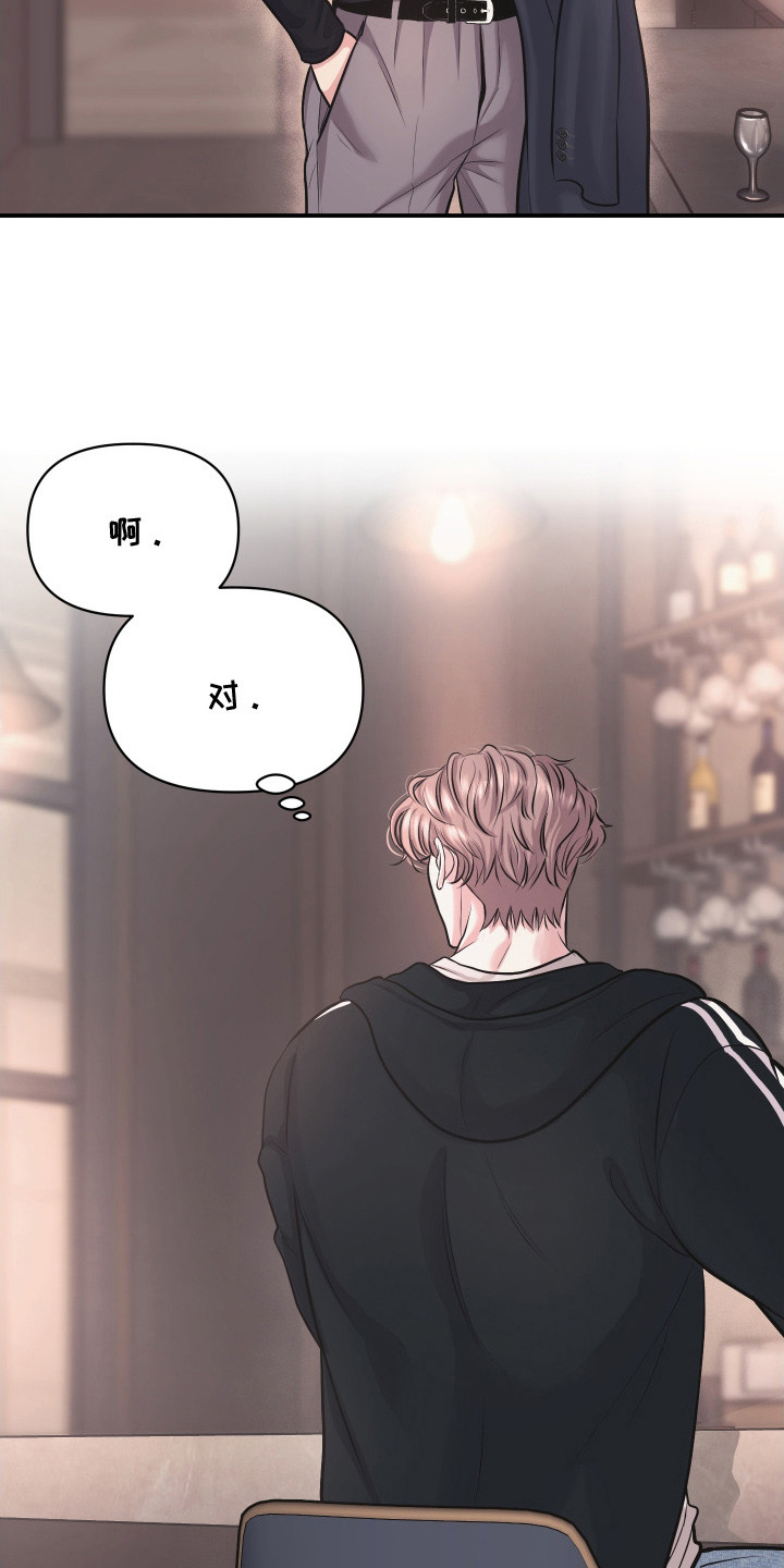 瑕疵品改造计划漫画,第14章：不习惯1图