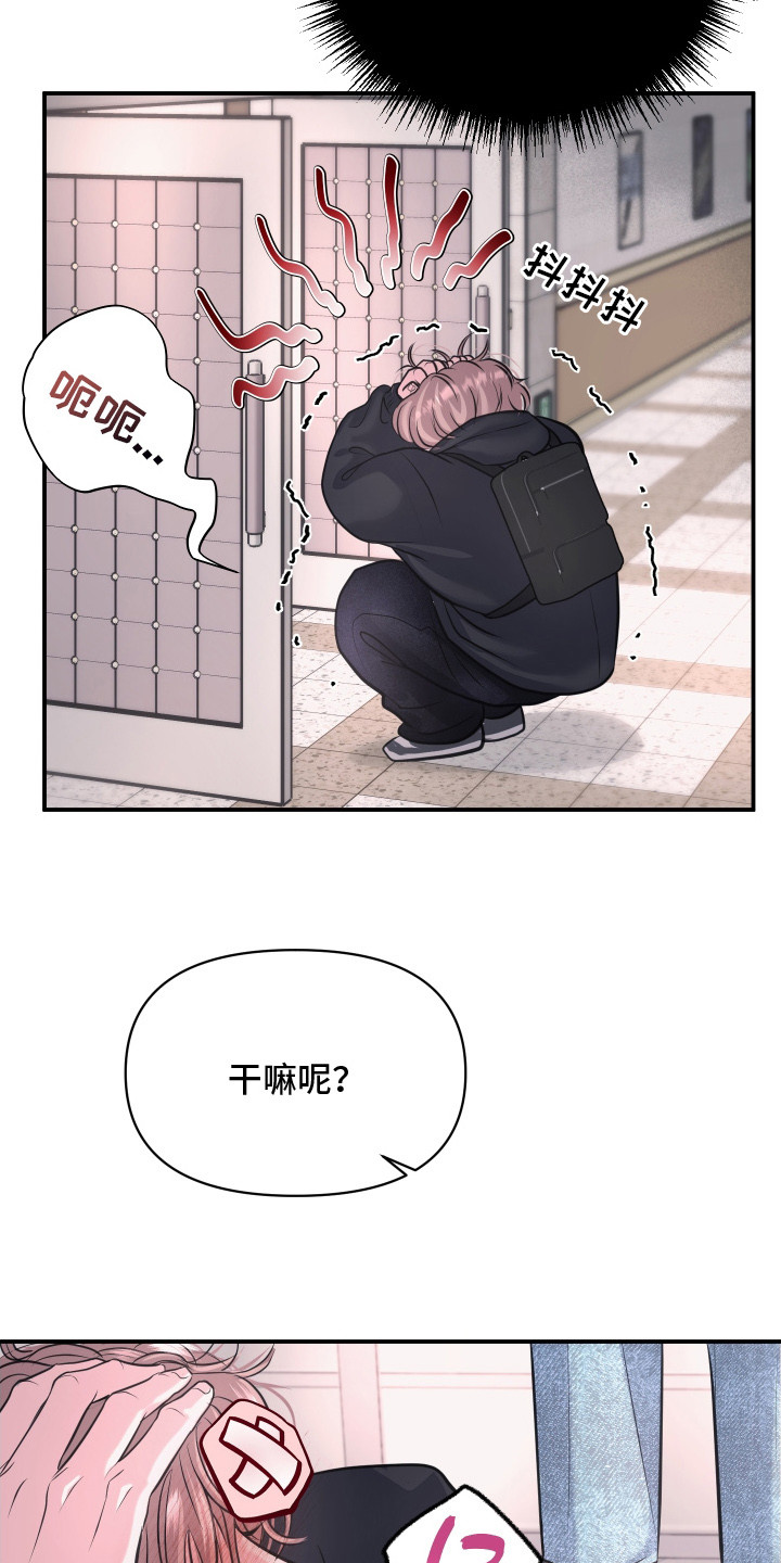 瑕疵品改造计划漫画,第16章：吵架4图