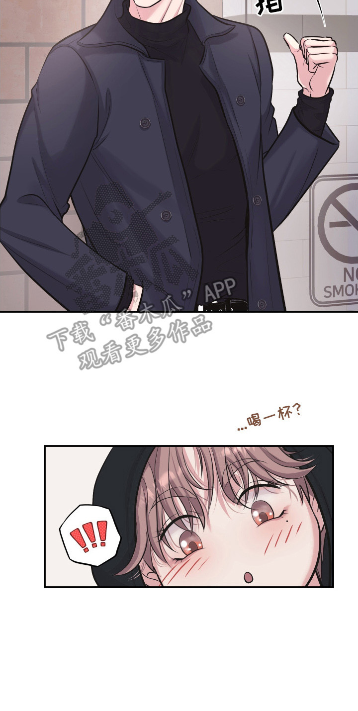瑕疵品改造计划漫画,第13章：约会5图