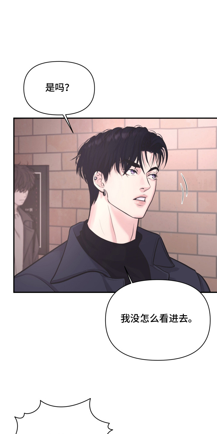 瑕疵品改造计划漫画,第13章：约会1图