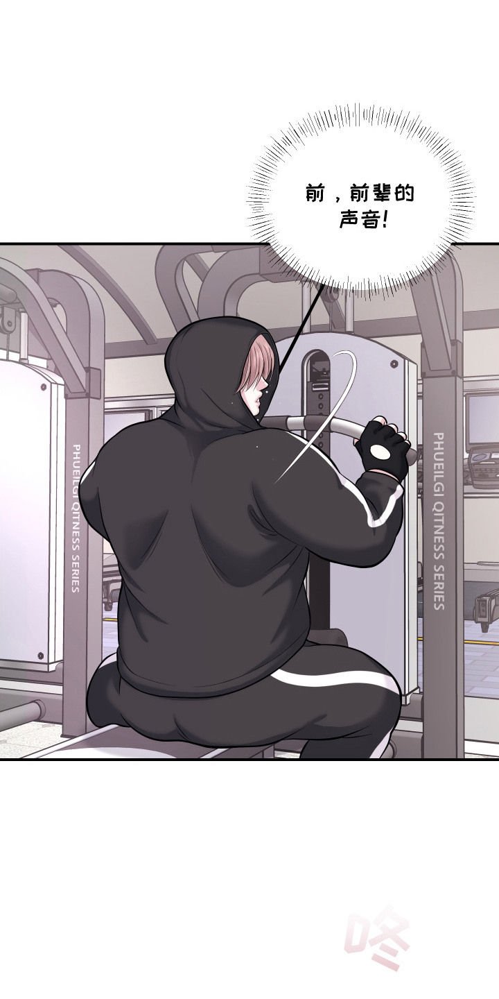 瑕疵品改造计划漫画,第6章：十分憧憬1图