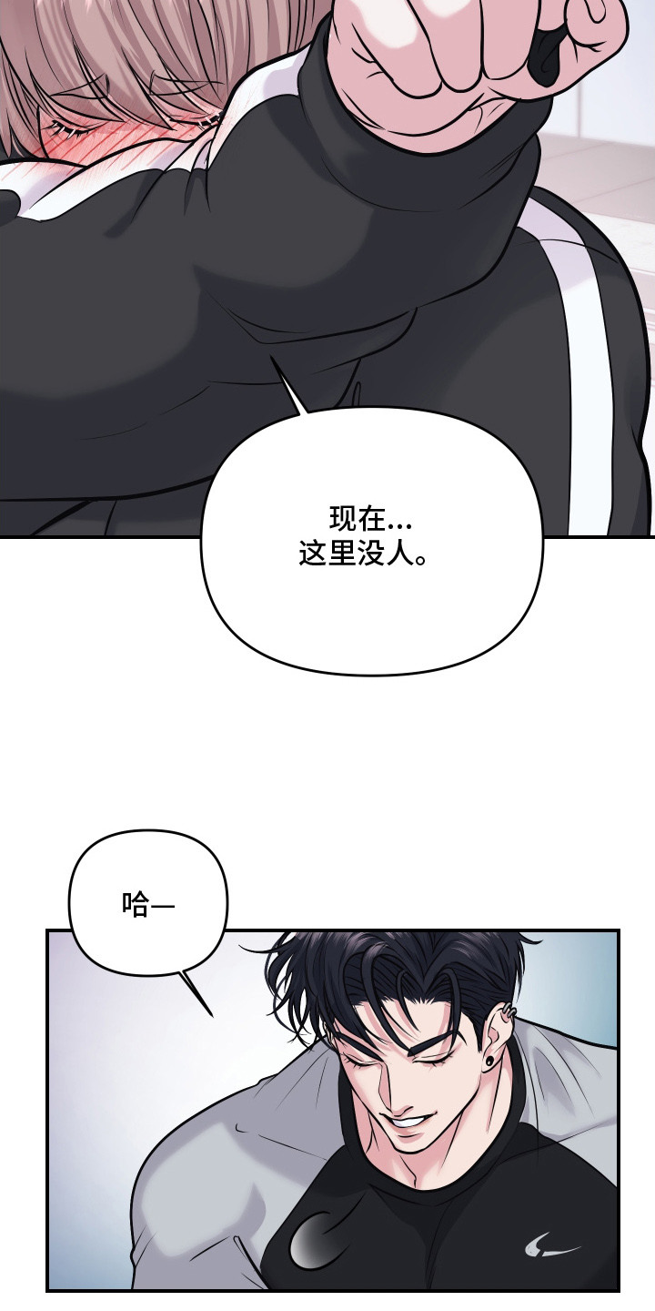 瑕疵品改造计划漫画,第8章：执着4图