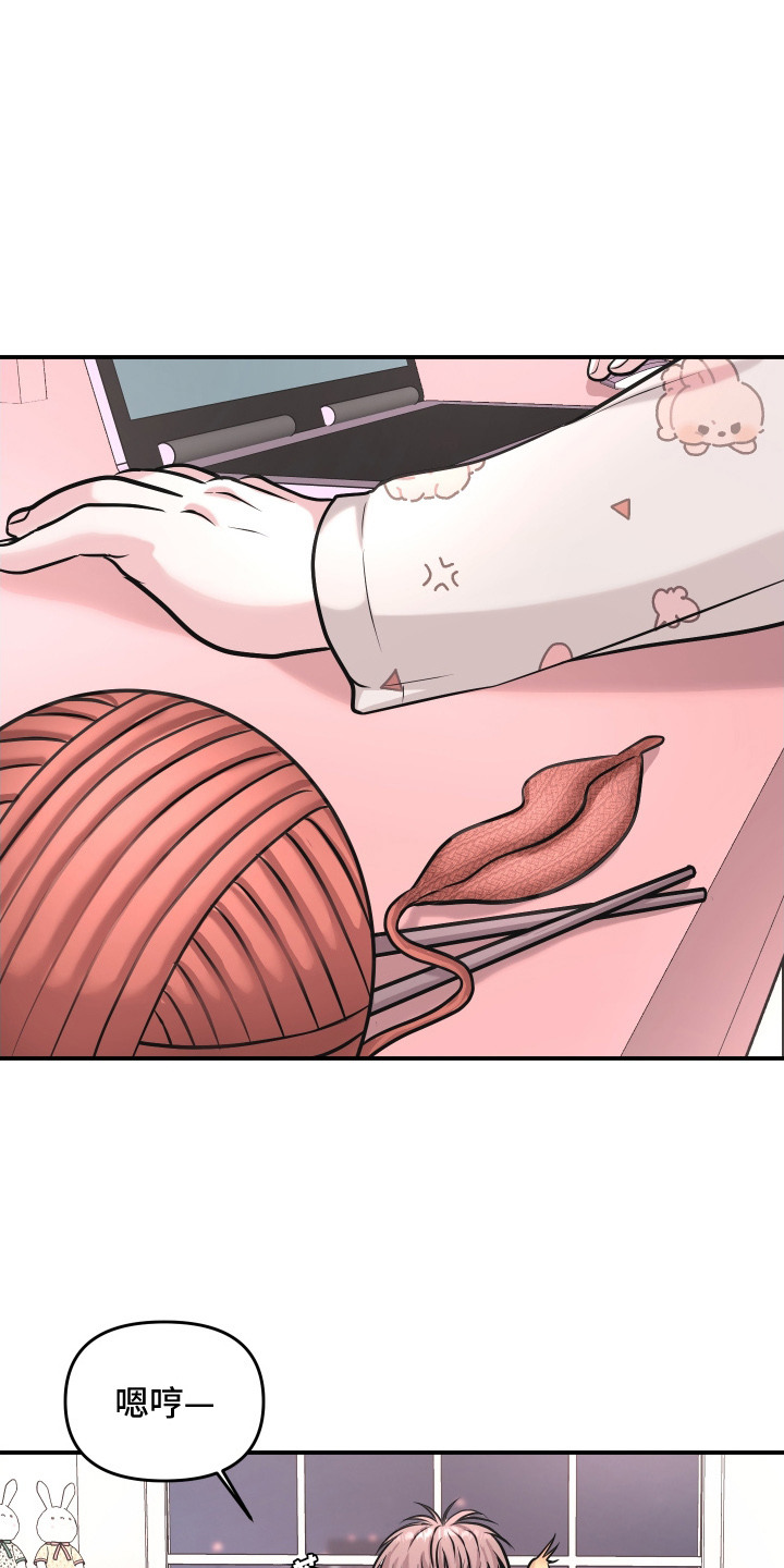 瑕疵品改造计划漫画,第10章：针织毛衣5图