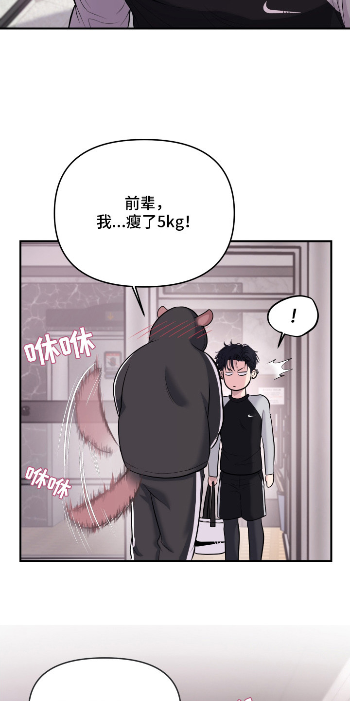 瑕疵品改造计划漫画,第6章：十分憧憬3图