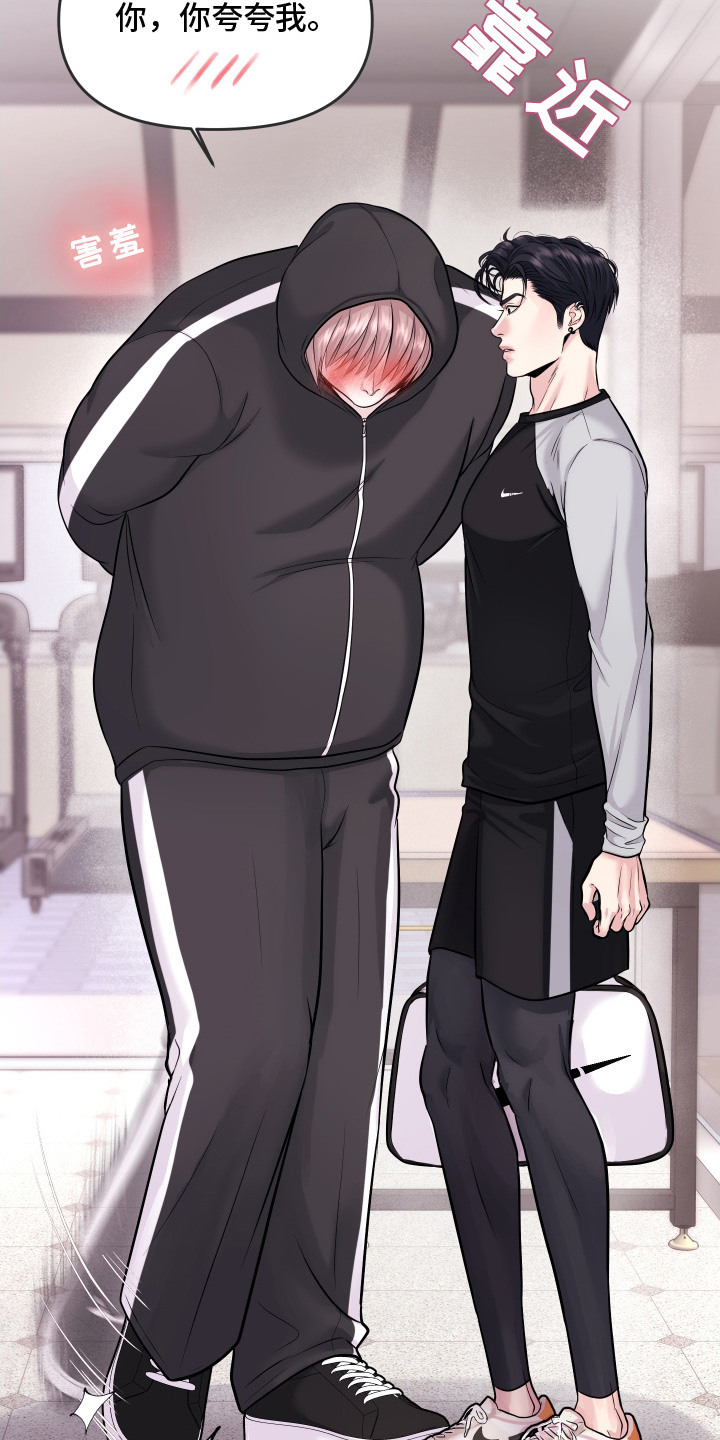 瑕疵品改造计划漫画,第6章：十分憧憬4图