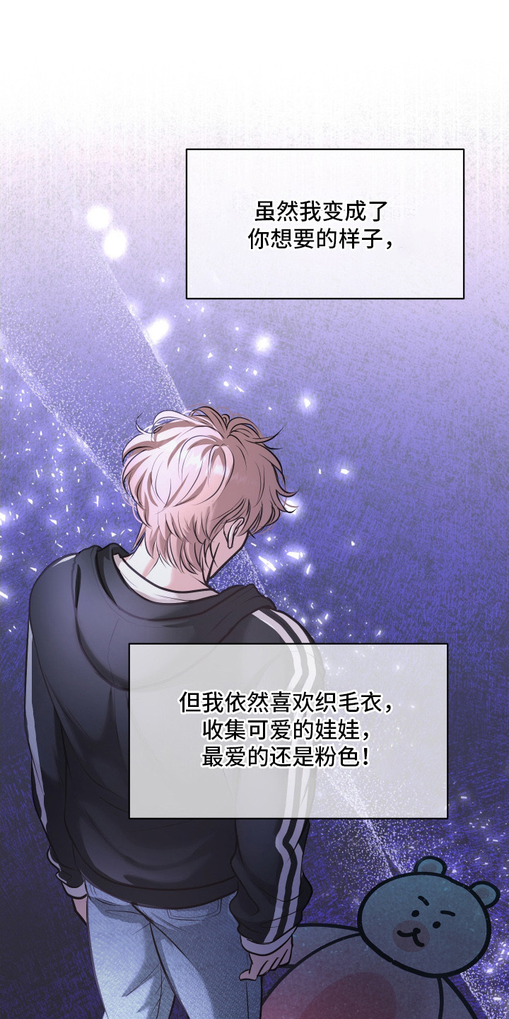 瑕疵品改造计划漫画,第12章：自带光环1图