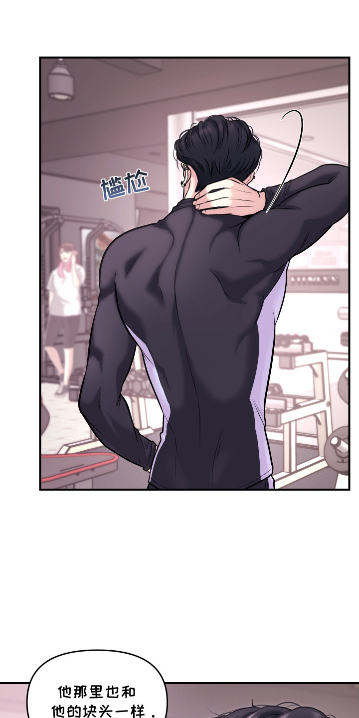 瑕疵品改造计划漫画,第4章：羡慕2图