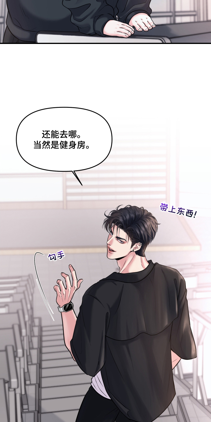 瑕疵品改造计划漫画,第3章：立刻执行4图