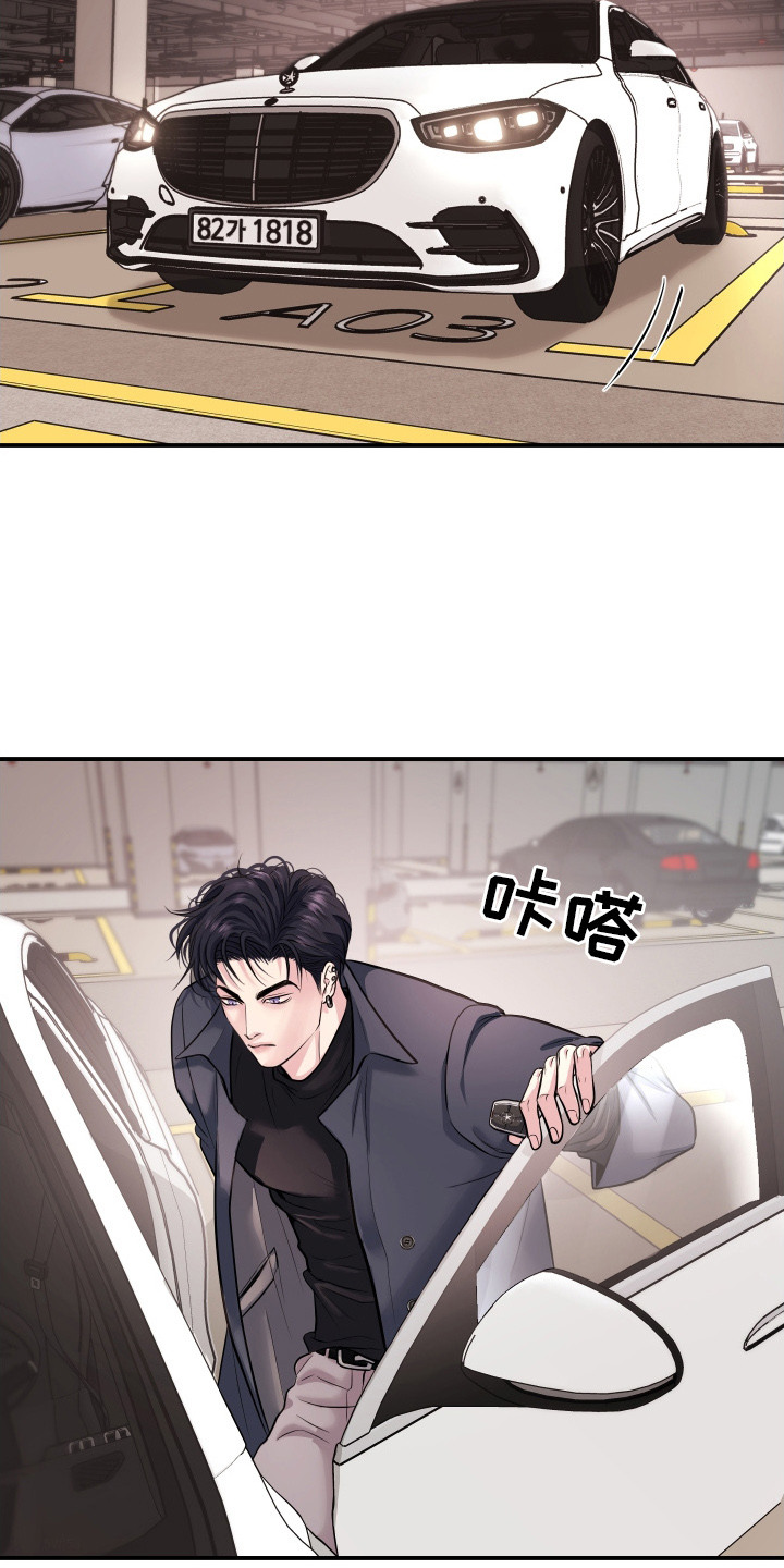 瑕疵品改造计划漫画,第11章：幻想3图