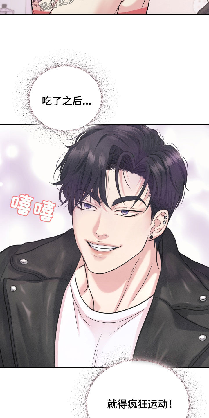瑕疵品改造计划漫画,第19章：不想结束5图