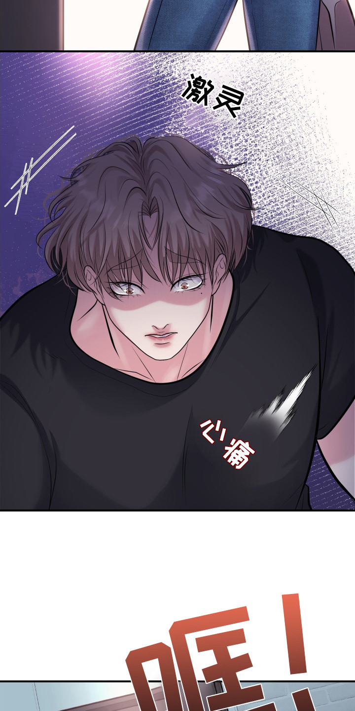 瑕疵品改造计划漫画,第18章：再次拒绝1图