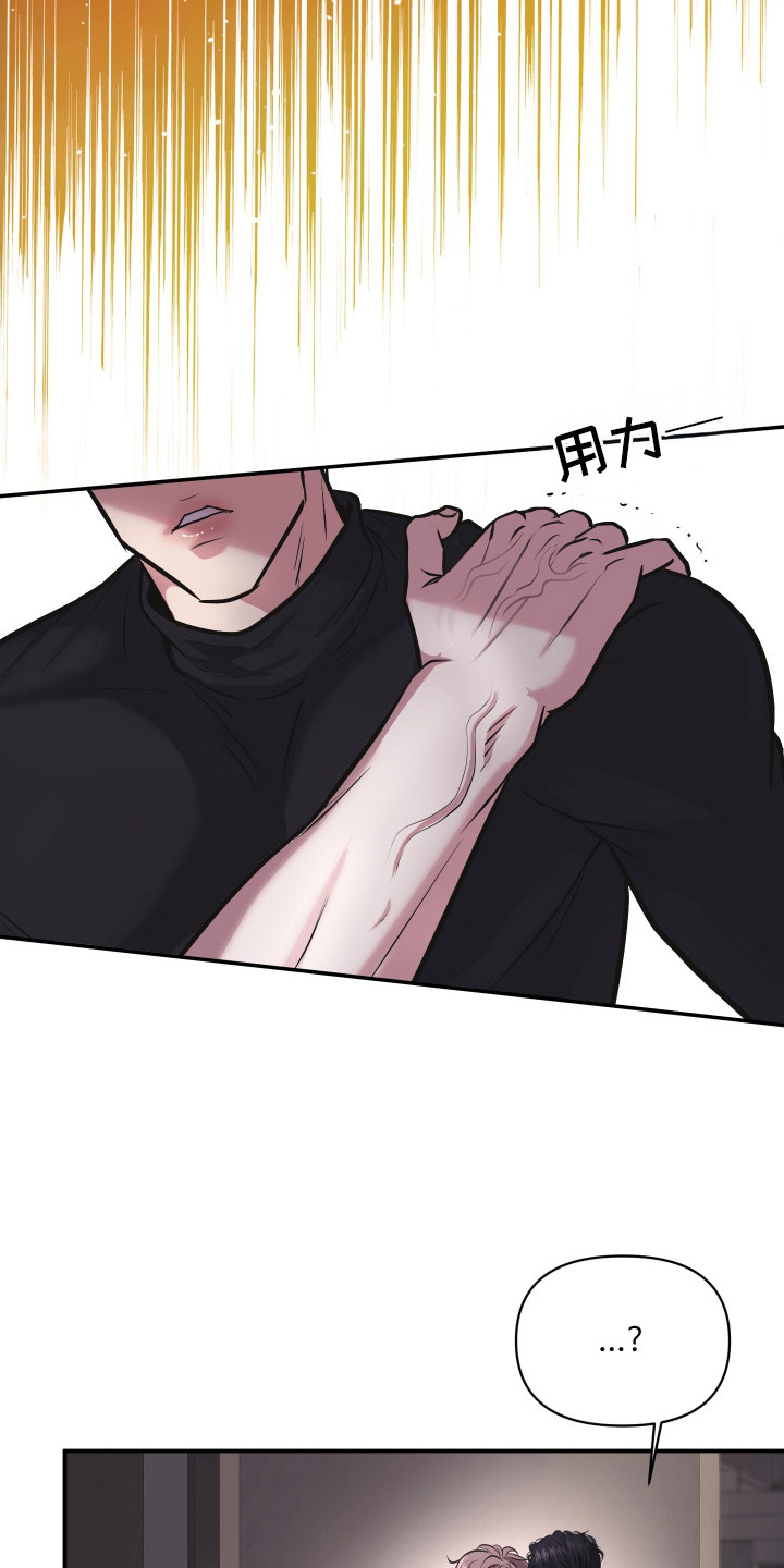 瑕疵品改造计划漫画,第15章：没准备好1图