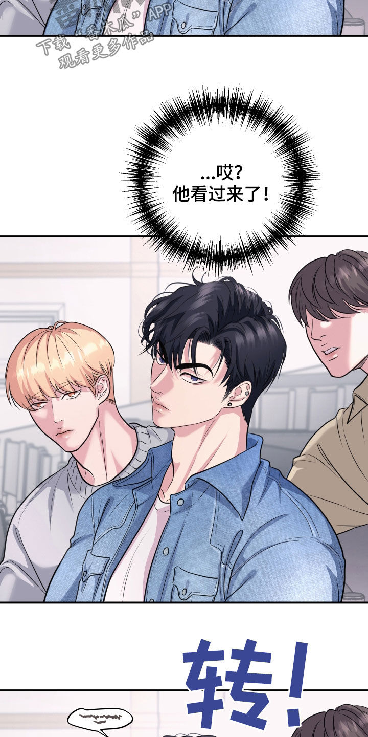 瑕疵品改造计划漫画,第19章：不想结束3图