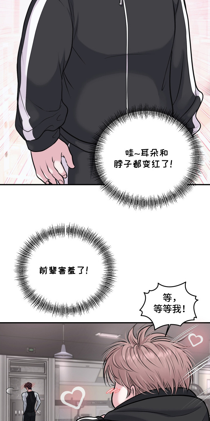 瑕疵品改造计划漫画,第9章：不老实3图