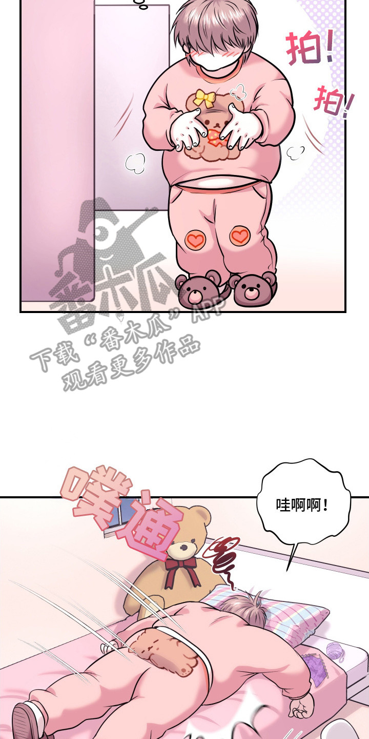 瑕疵品改造计划漫画,第5章： 忍耐2图