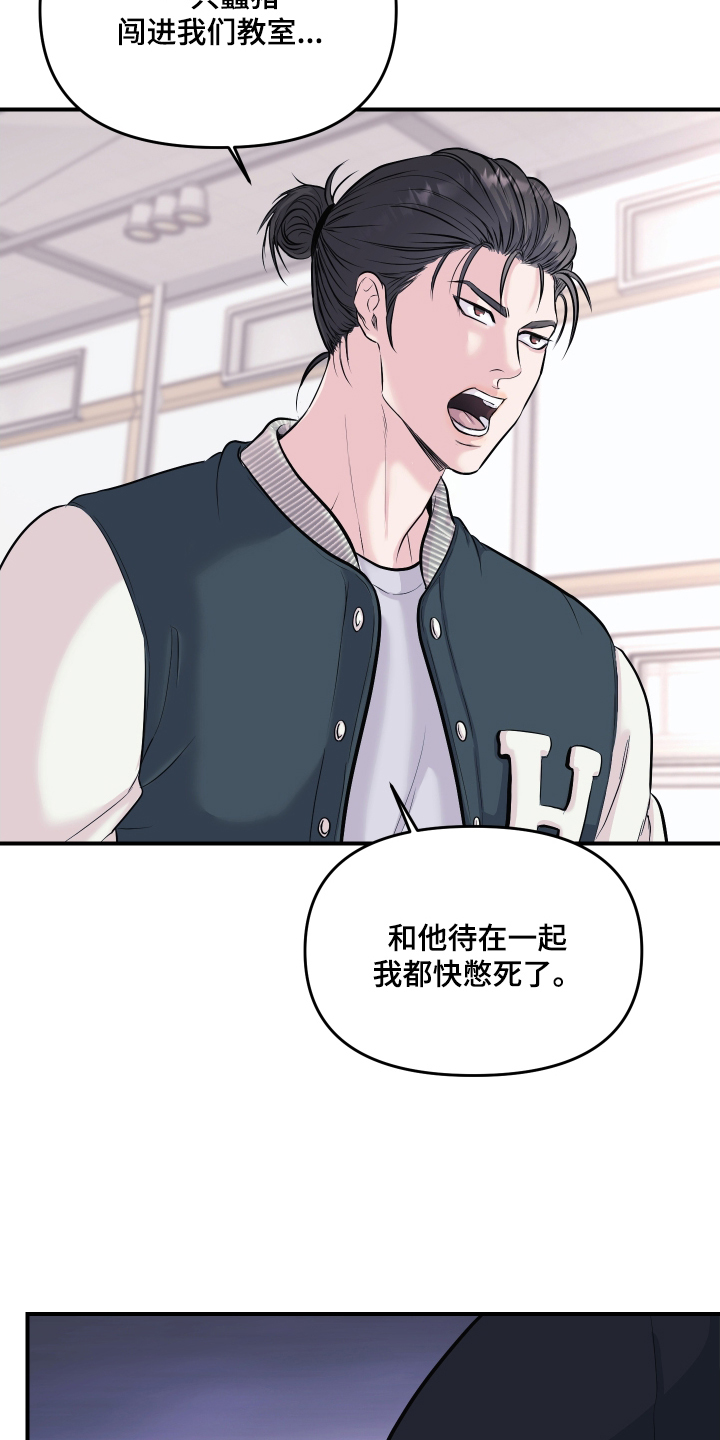 瑕疵品改造计划漫画,第1章：不合适5图