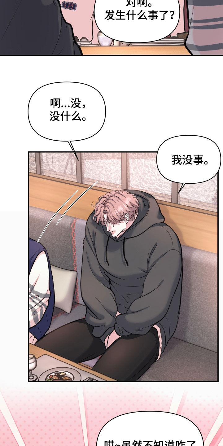 瑕疵品改造计划漫画,第20章：全都给他3图