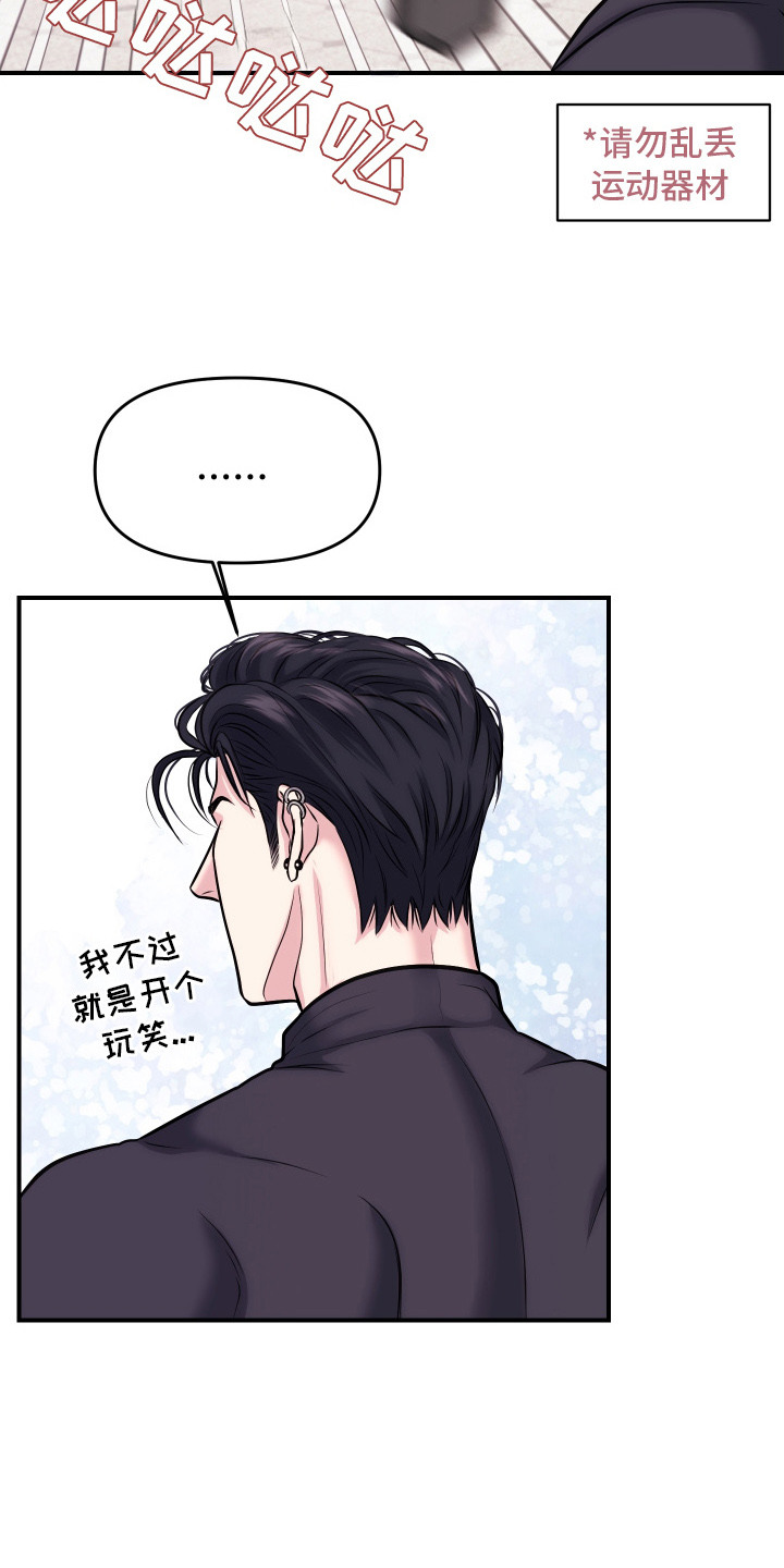 瑕疵品改造计划漫画,第4章：羡慕1图
