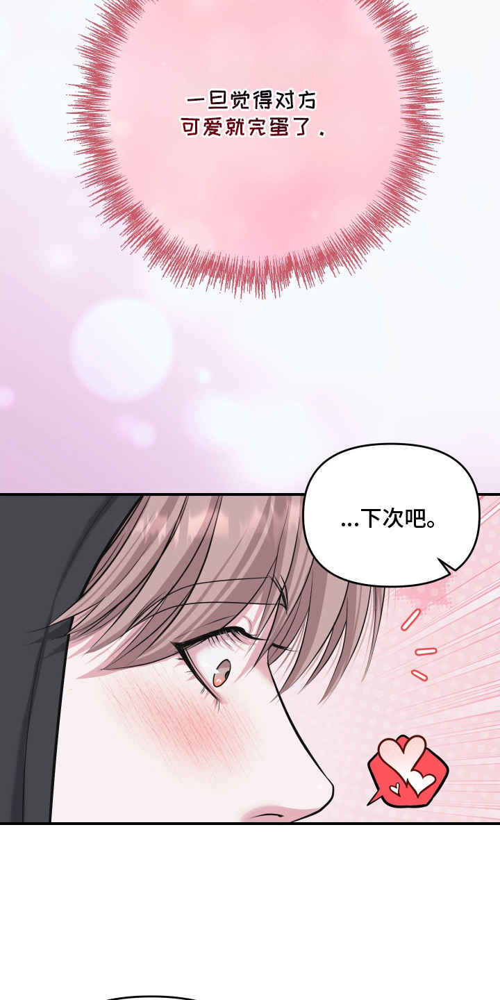 瑕疵品改造计划漫画,第7章：奖励1图