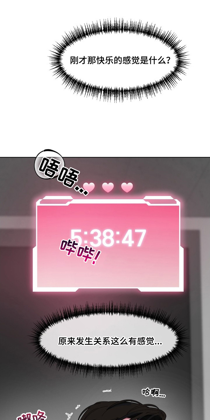 伪神教程漫画,第8章：雾气1图