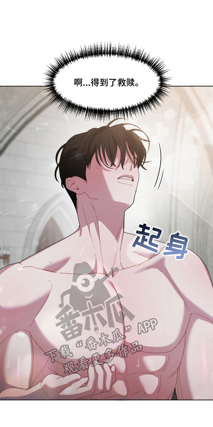 伪神加百列是怎么变成伪人的漫画,第10章：救赎（完结）5图