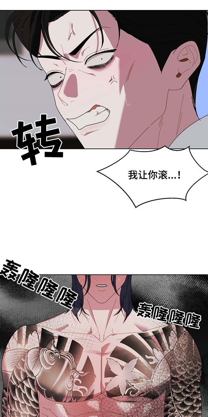 伪神背包有售后维修吗漫画,第6章：正确答案1图