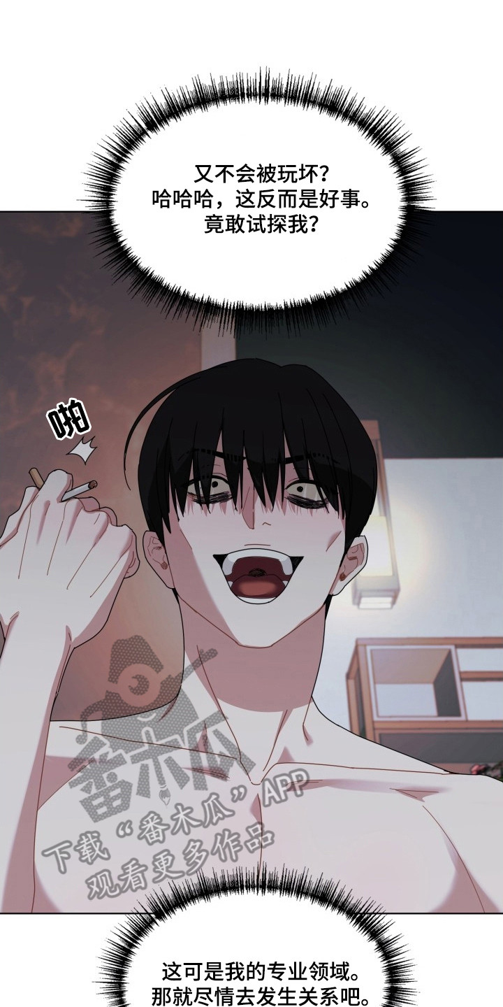 伪神宝箱格子要打了才能领吗漫画,第2章：倒计时1图