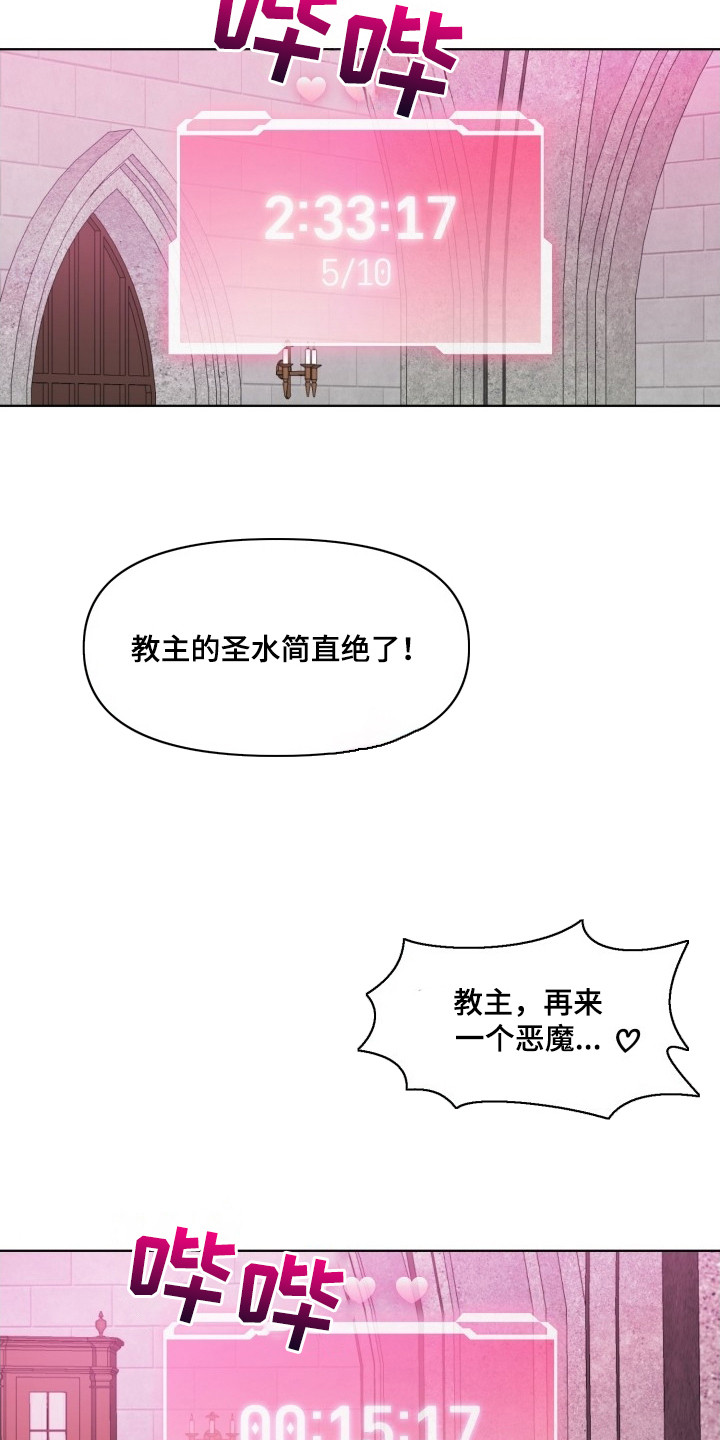 伪神加百列是怎么变成伪人的漫画,第10章：救赎（完结）1图