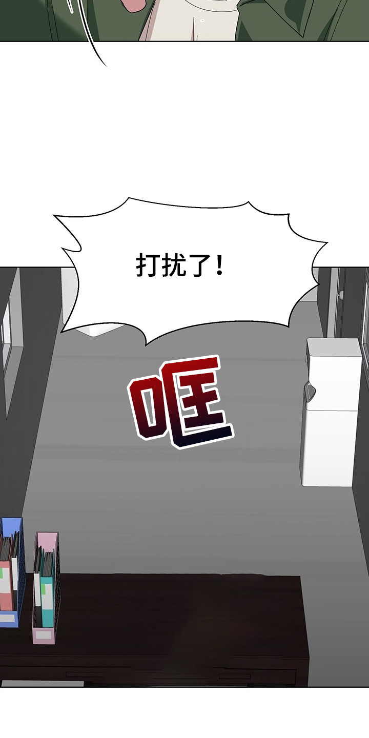 伪神狩猎漫画,第8章：雾气5图