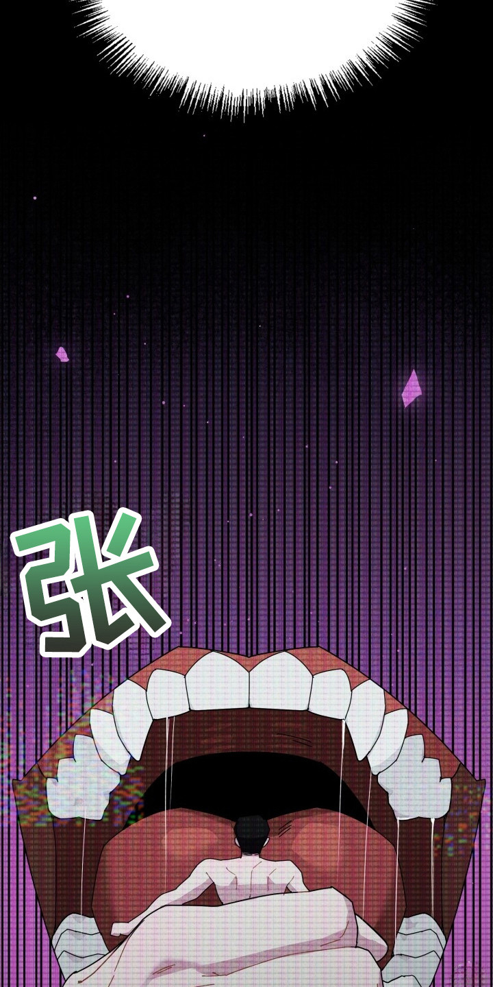 伪神狩猎漫画,第1章：教主5图