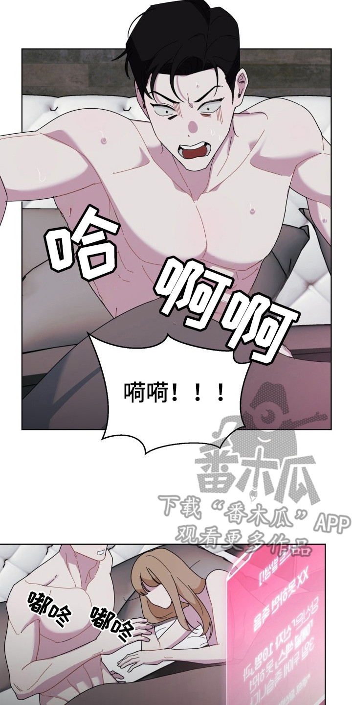 伪神狩猎漫画,第1章：教主2图