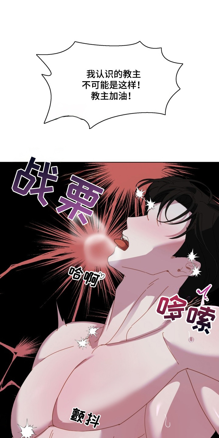 伪神宝箱格子要打了才能领吗漫画,第9章：要坏掉了2图