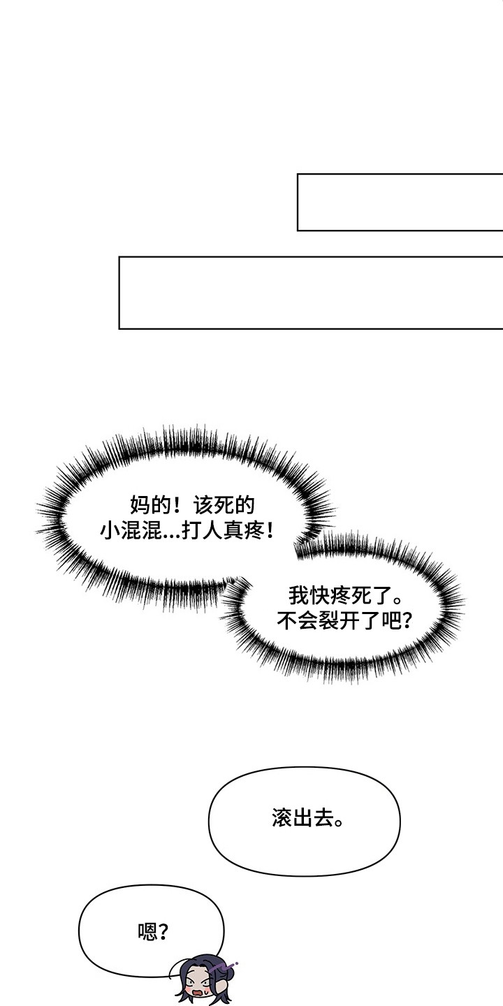 伪神教程漫画,第6章：正确答案5图