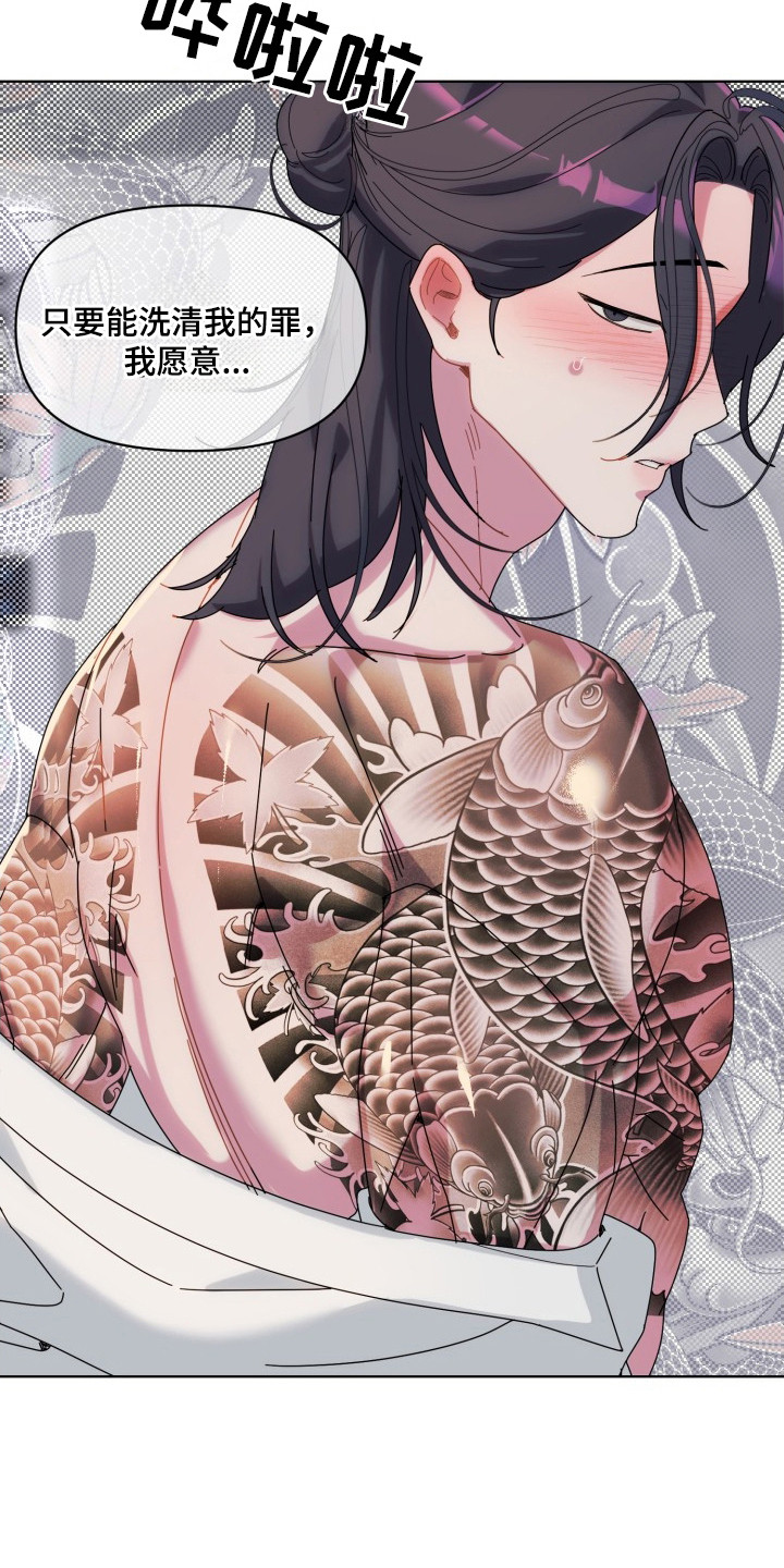 伪神到底是什么意思漫画,第4章：忽悠3图