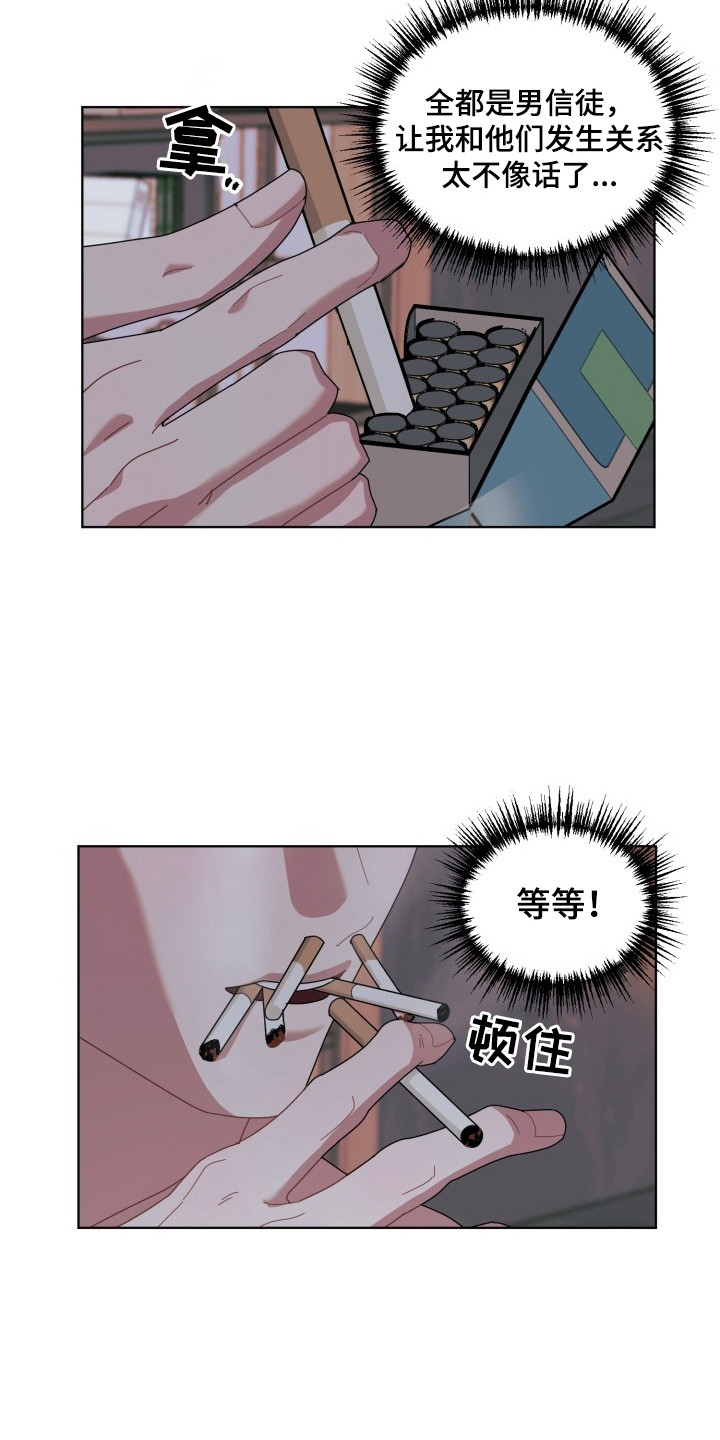 伪神教程漫画,第2章：倒计时4图