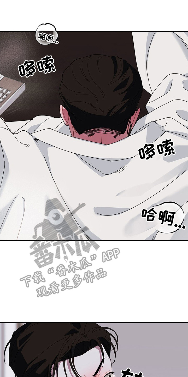 伪神狩猎漫画,第5章：驱魔仪式2图