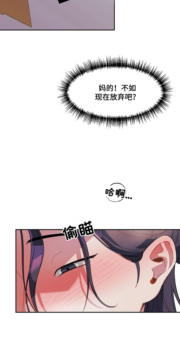 伪神狩猎漫画,第5章：驱魔仪式1图